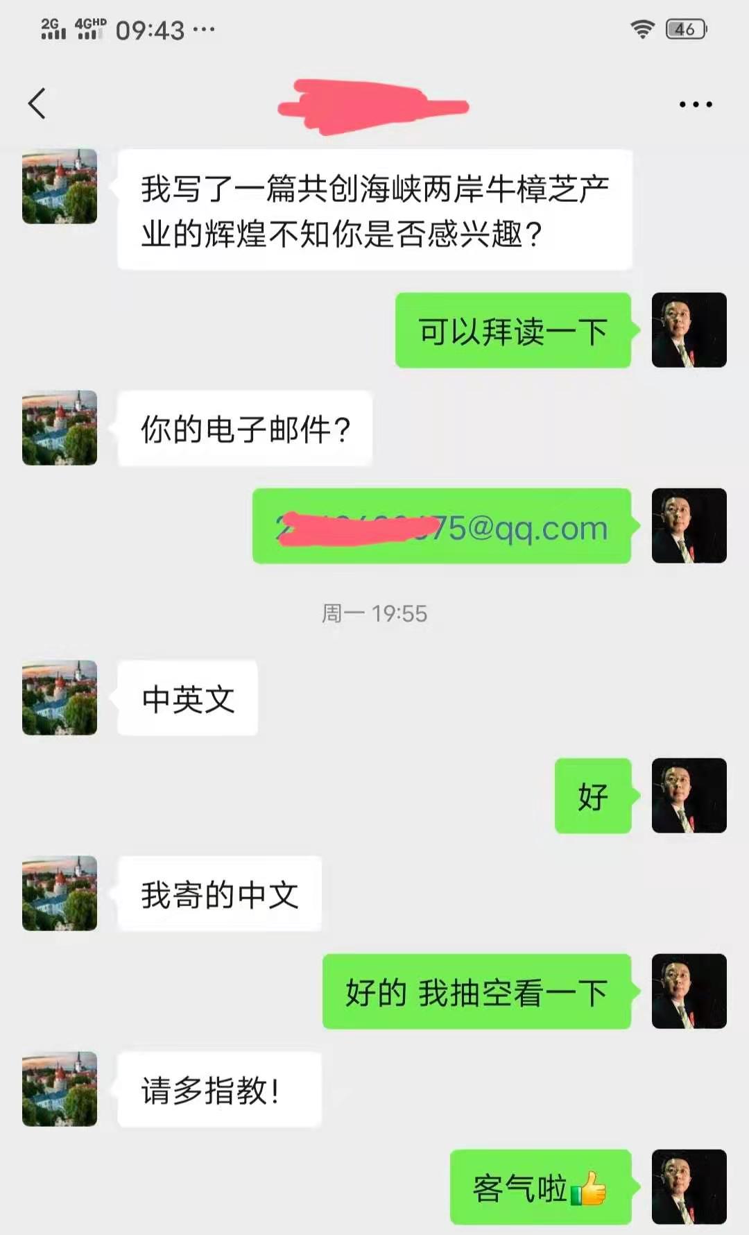 在台湾买的牛樟芝是真还是假