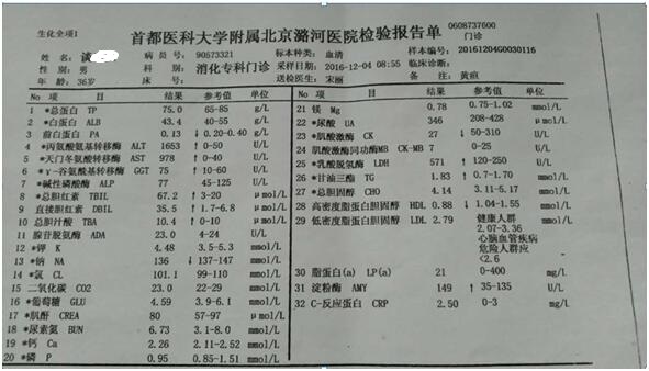 肝脏方面客户案例