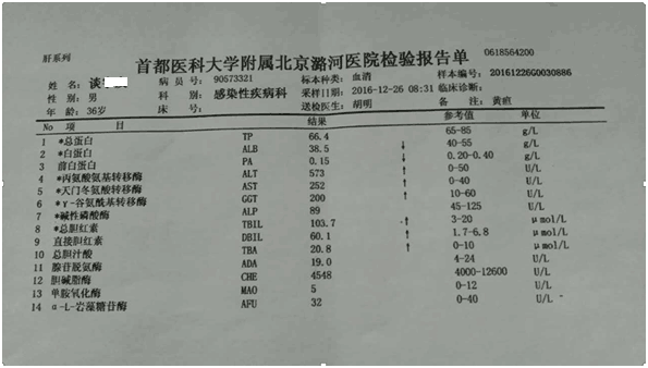 肝脏方面客户案例